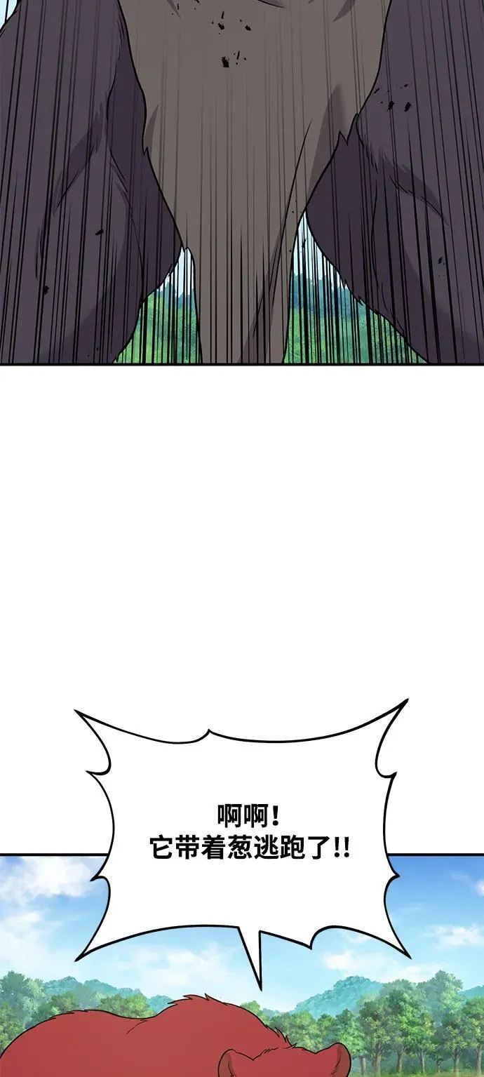 [第48话] 牛头人的突袭49