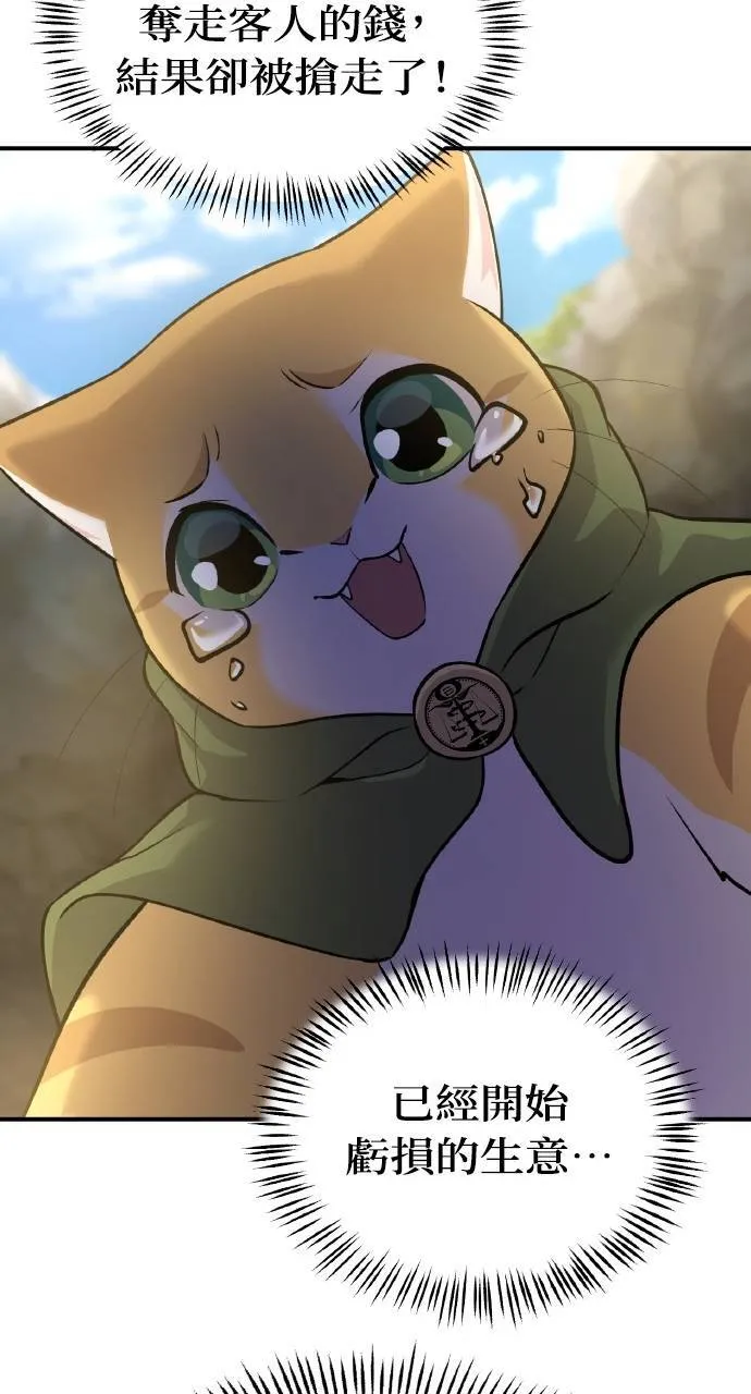 第11话 猫咪流浪商人泰奥37