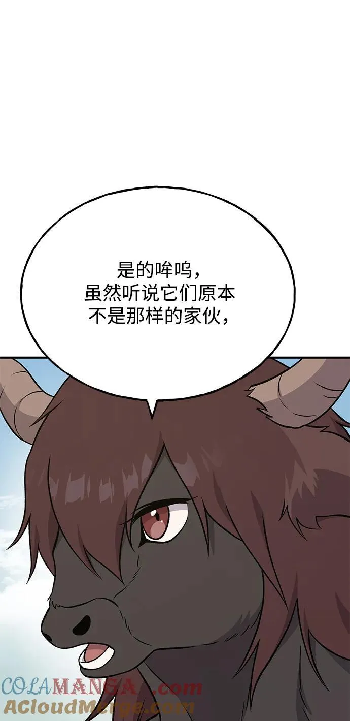 [第53话] 去往传送小站！28