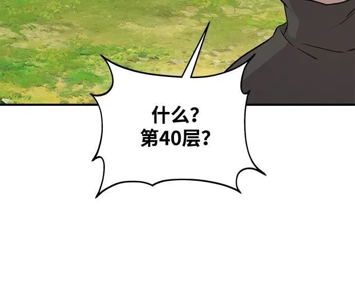 [第19话] 讨价还价的高手13