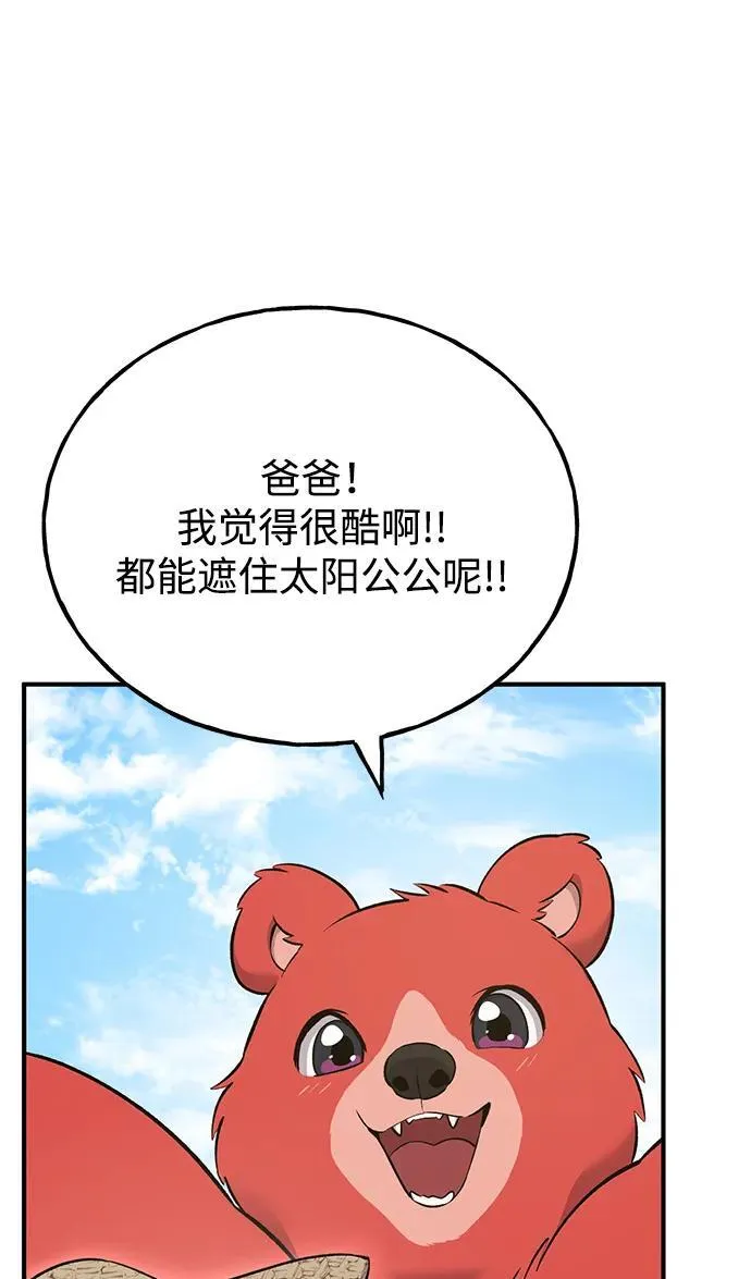 [第56话] 灰兔98