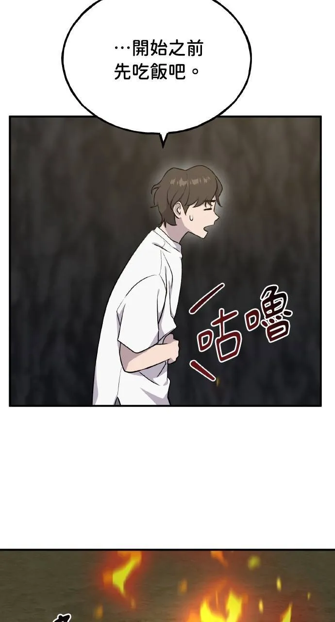 第10话 小白兔与小黑兔98
