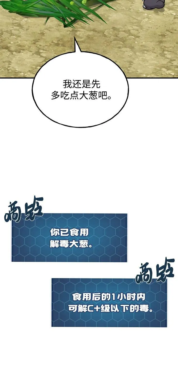 [第47话] 补身汤10