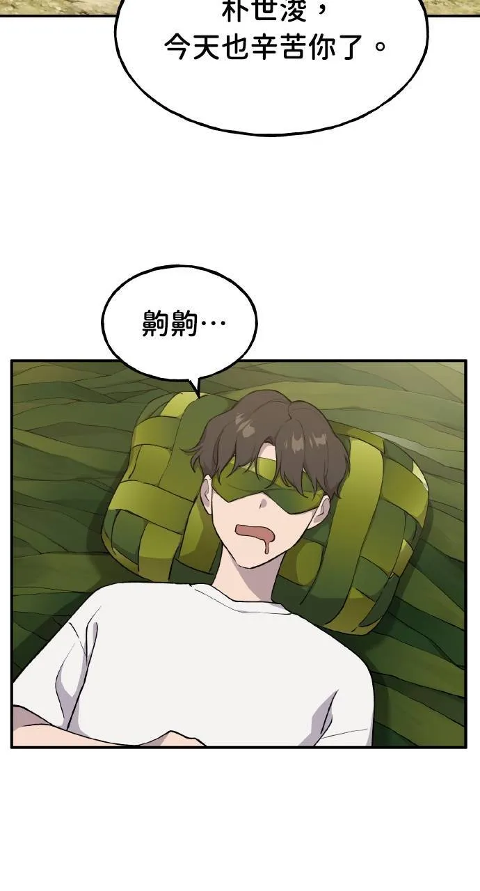 第6话 小番茄98