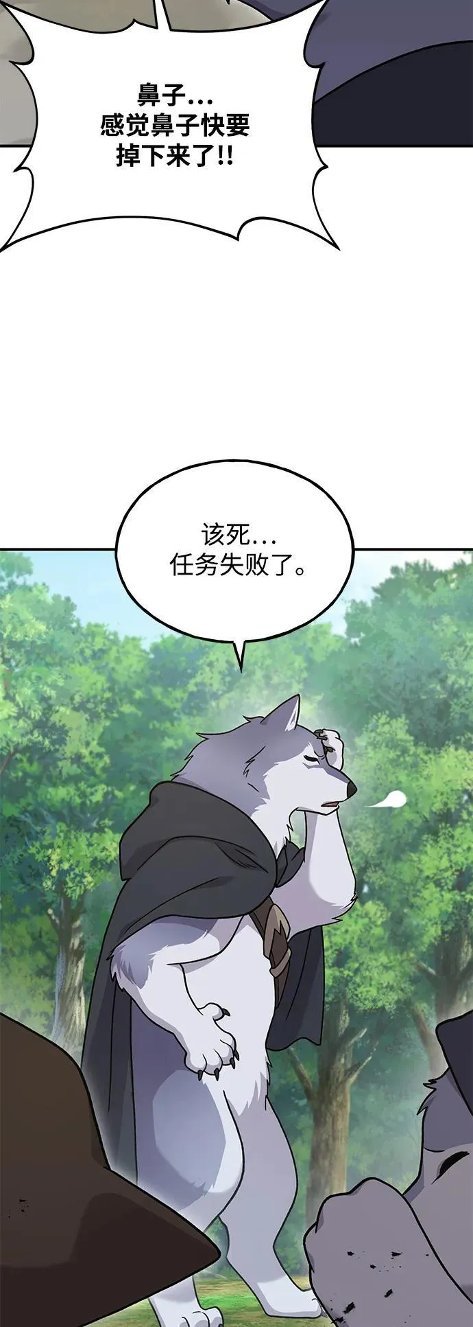 [第36话] 喵嗝！喵嗝！55