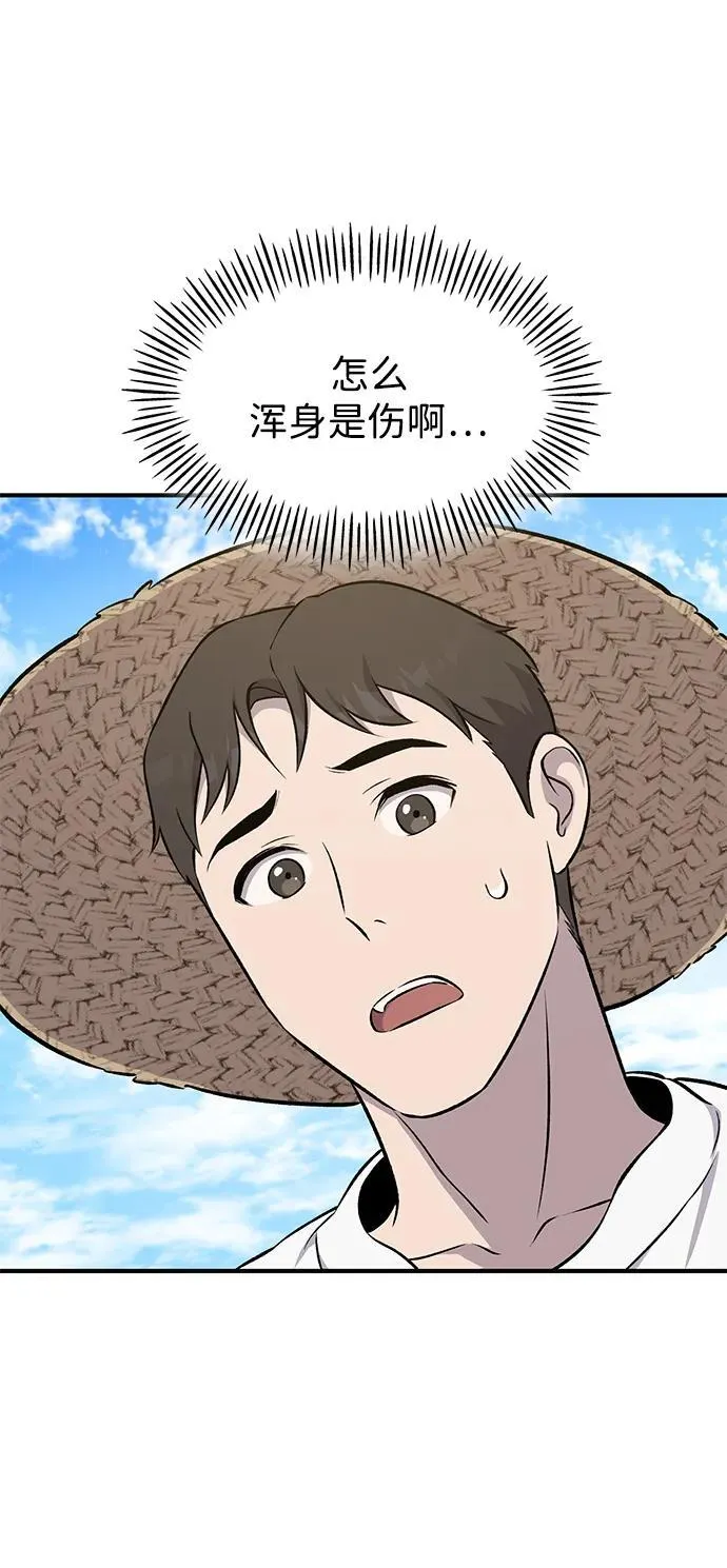 [第56话] 灰兔109