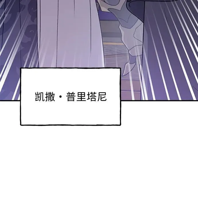 [第29话] 黑龙普里塔尼家族45