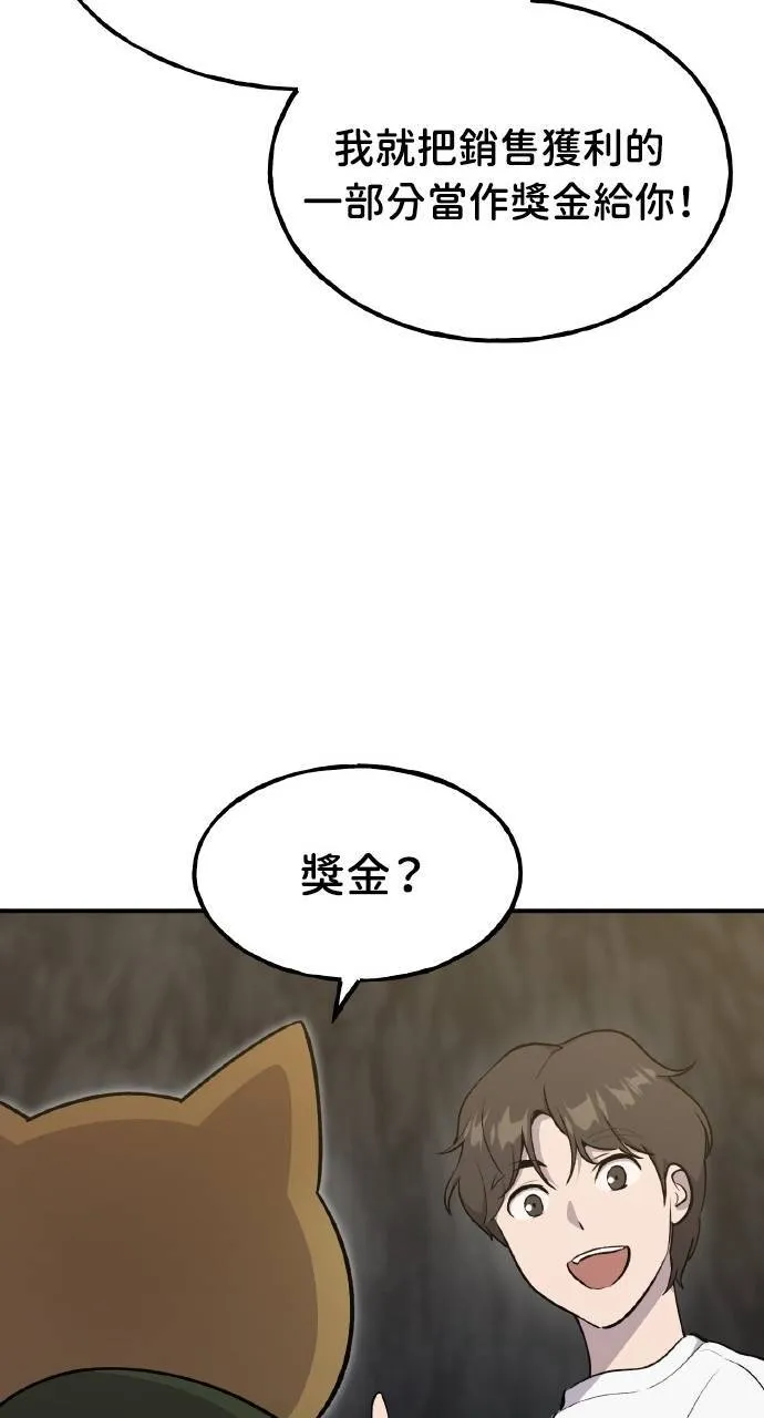 第12话 合伙人14