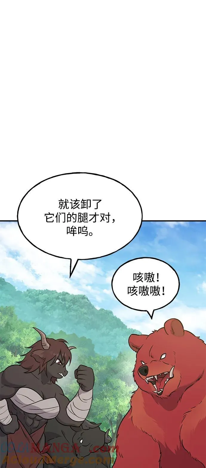 [第49话] 伟大的黑龙20