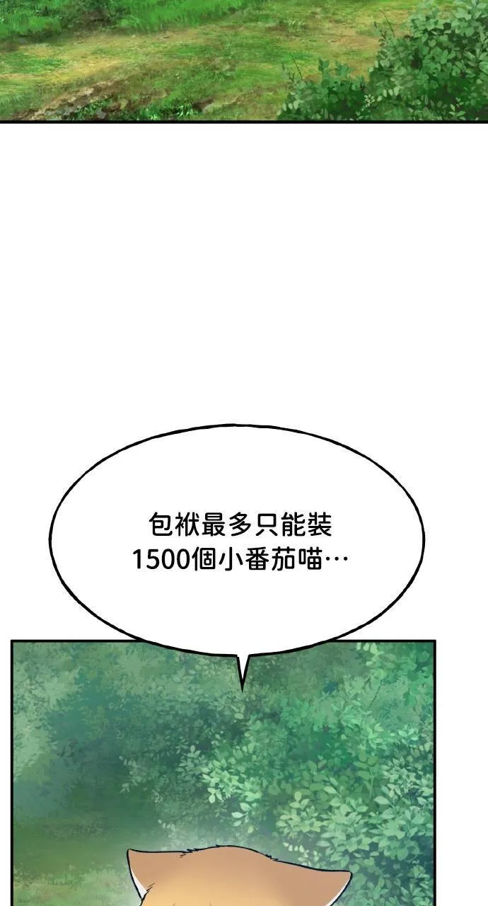 第14话 收到肉泥了喵26