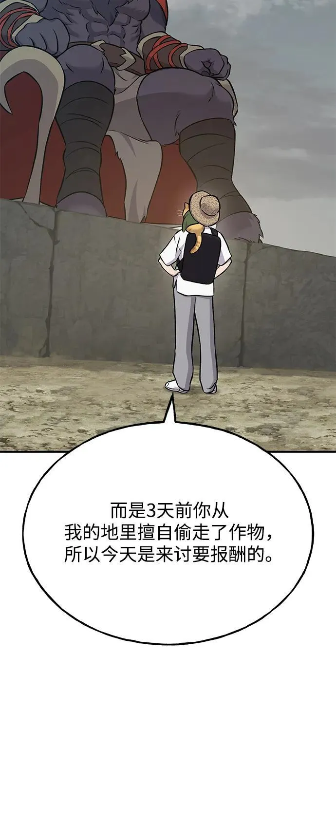 [第53话] 去往传送小站！67
