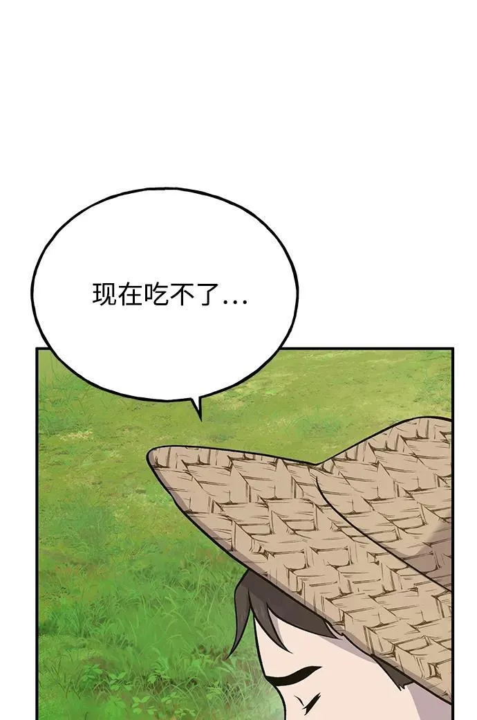 [第51话] 巨型电鳗的内丹65