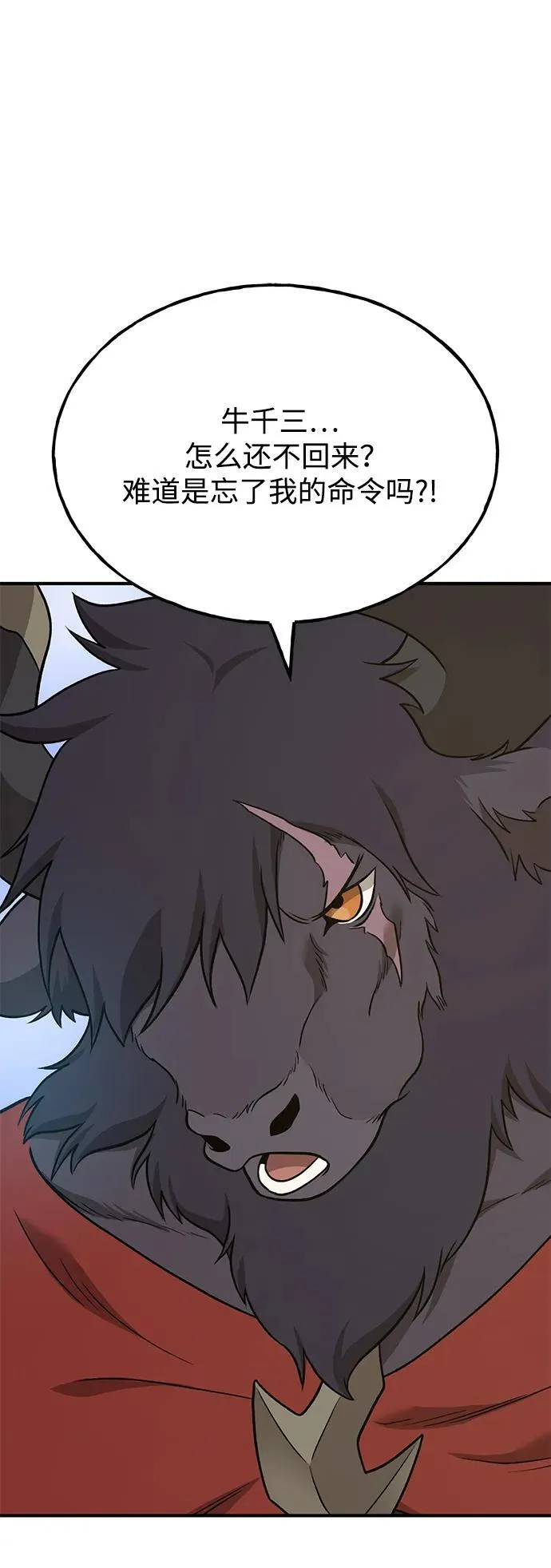 [第47话] 补身汤58