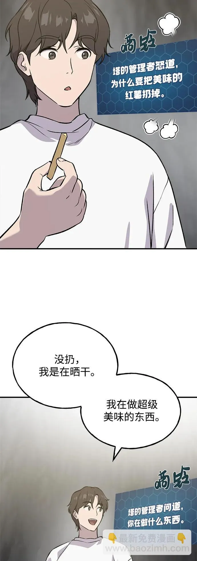 [第21话] 向家人报平安37