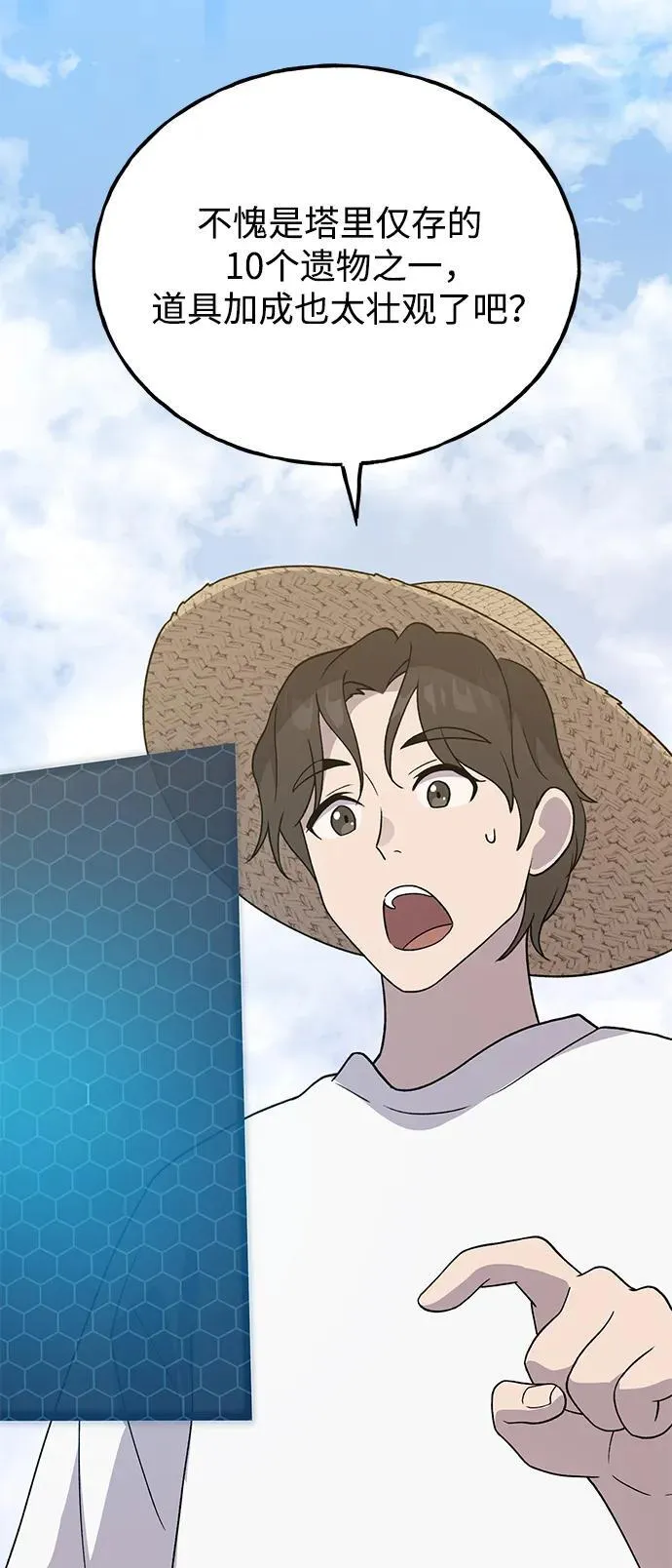 [第30话] 农夫的草帽48