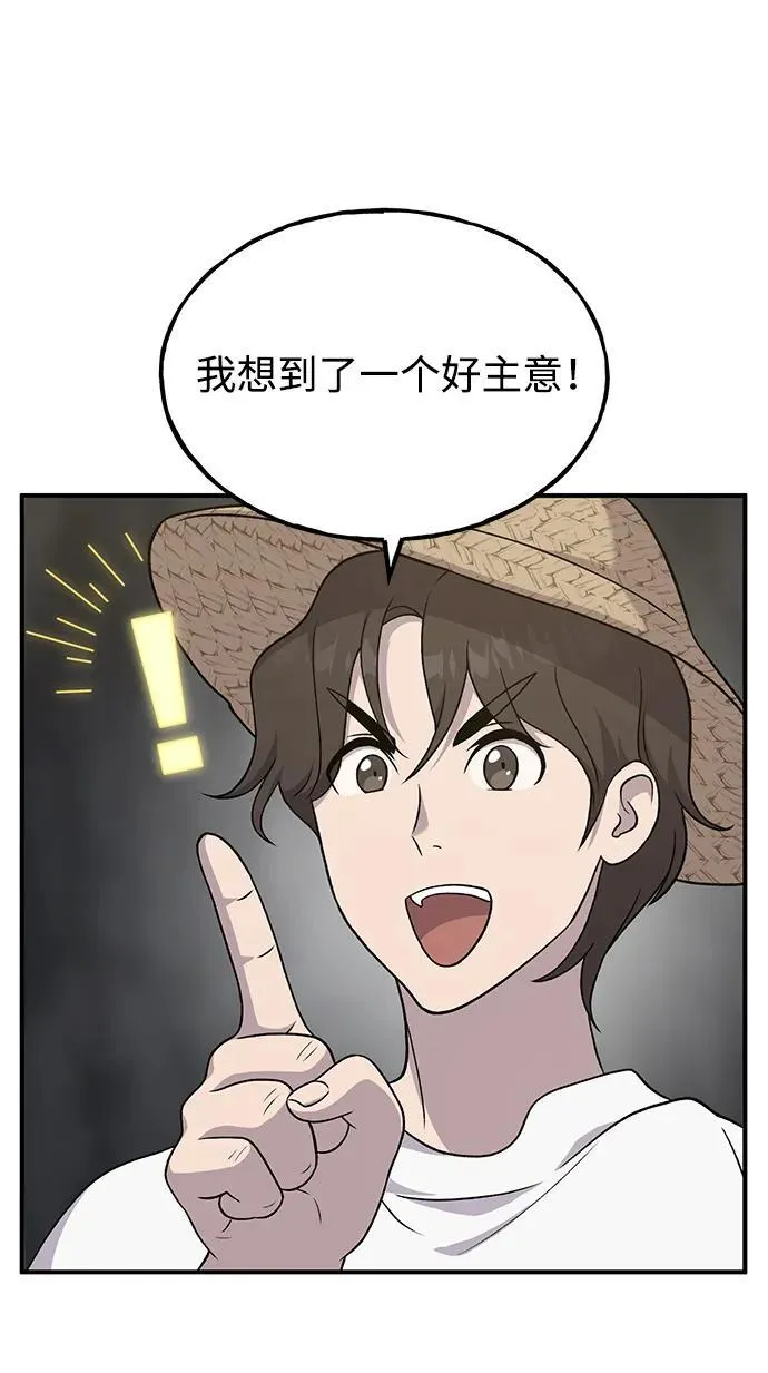 [第34话] 遭贼了32