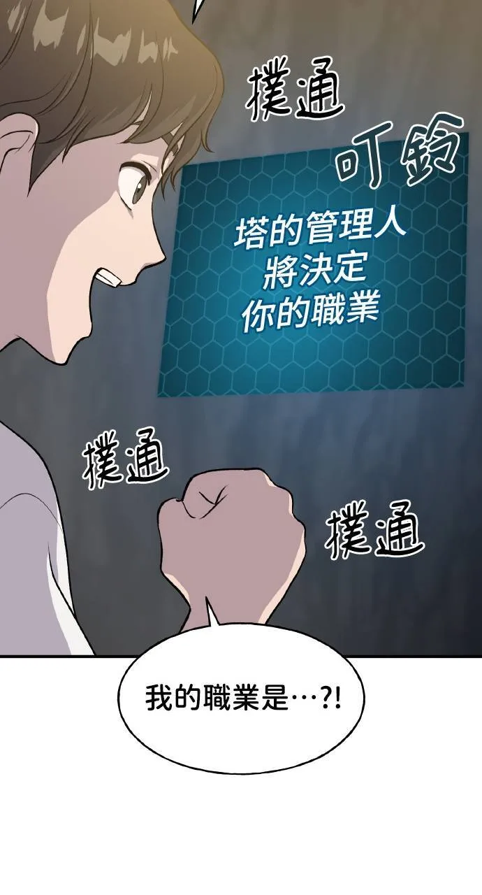 第5话 觉醒61