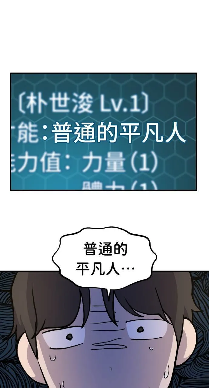 第5话 觉醒72