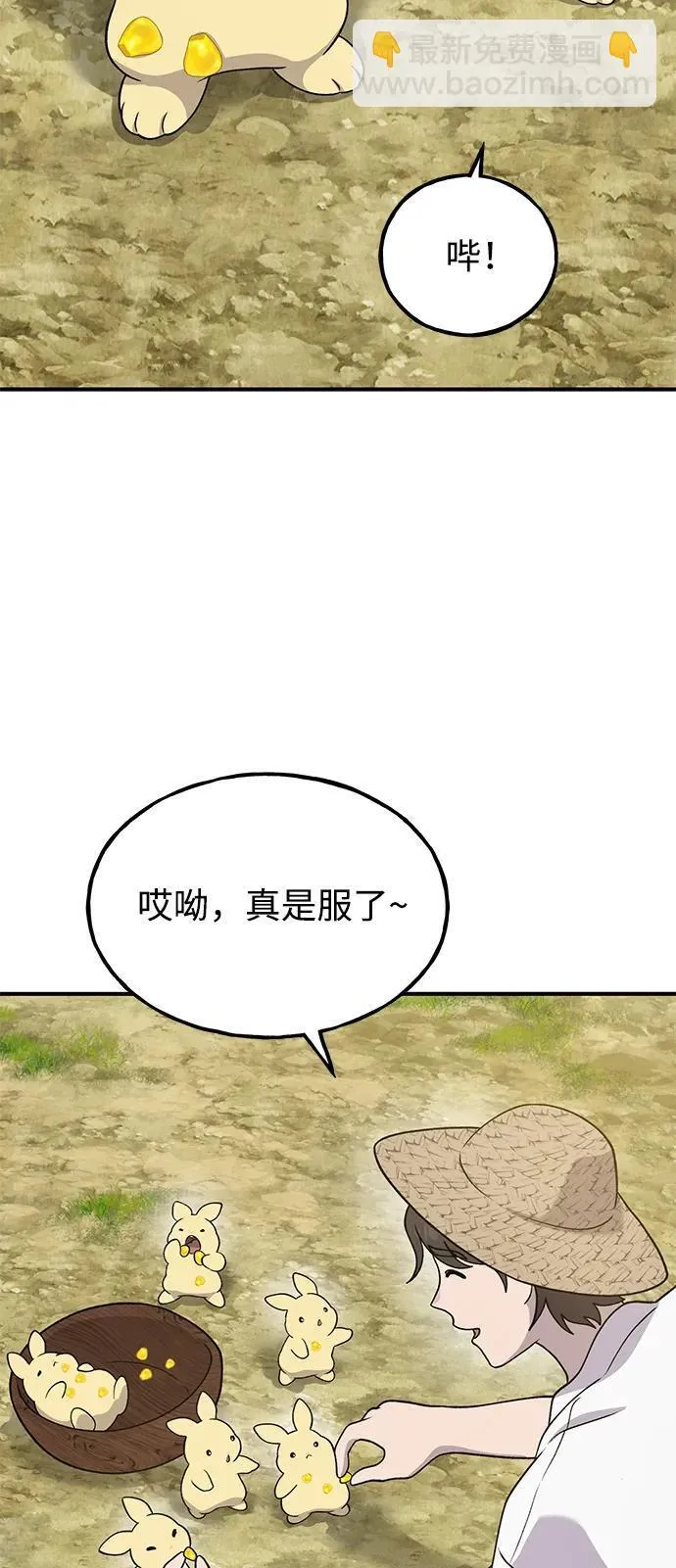 [第33话] 泰奥有危险了！57