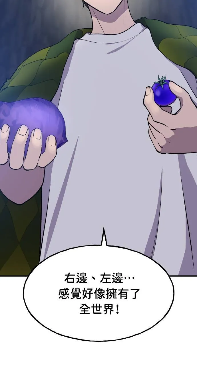 第7话 蓝月地瓜68