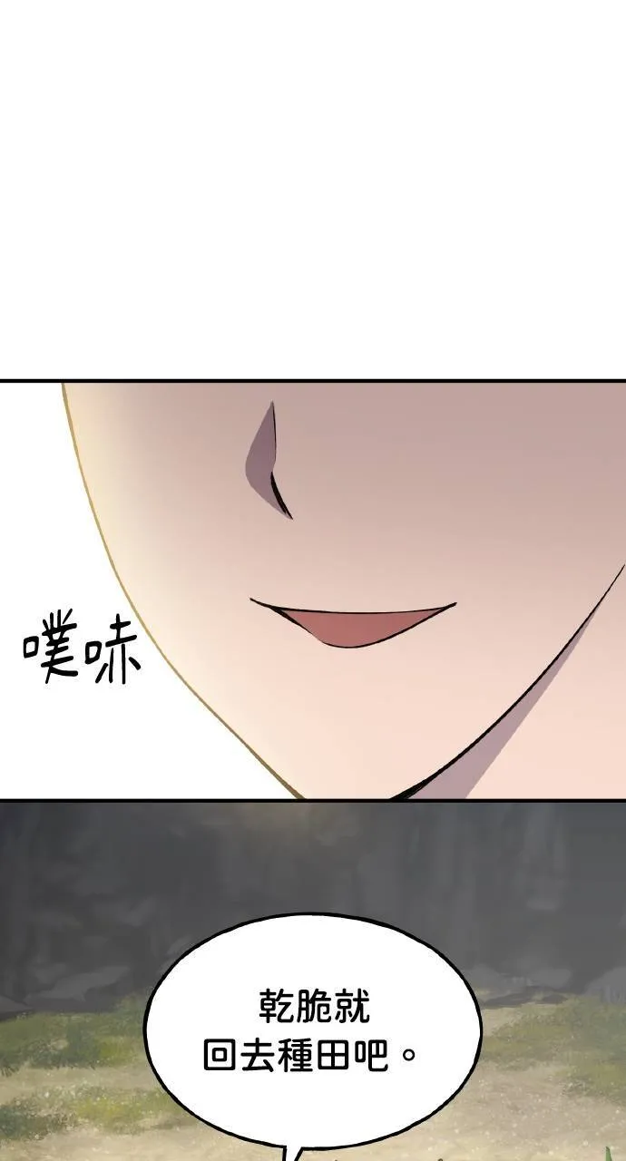 第5话 觉醒88