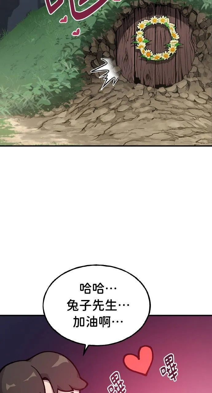 第3话 兔子夫妇53