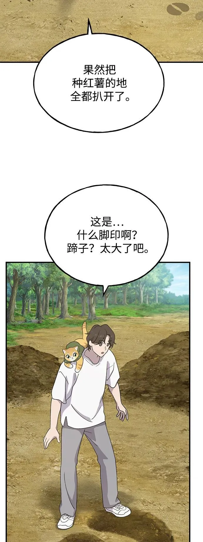 [第31话] 我是泰奥叔叔喵！55