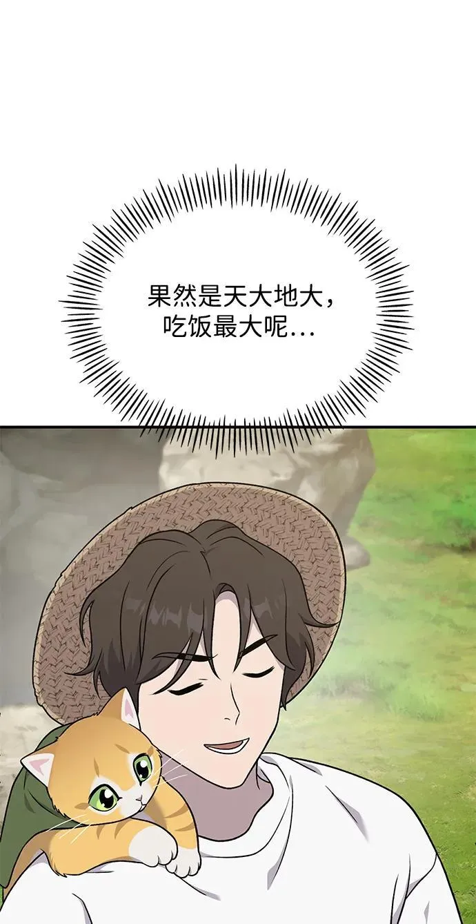 [第42话] 自由佣兵49