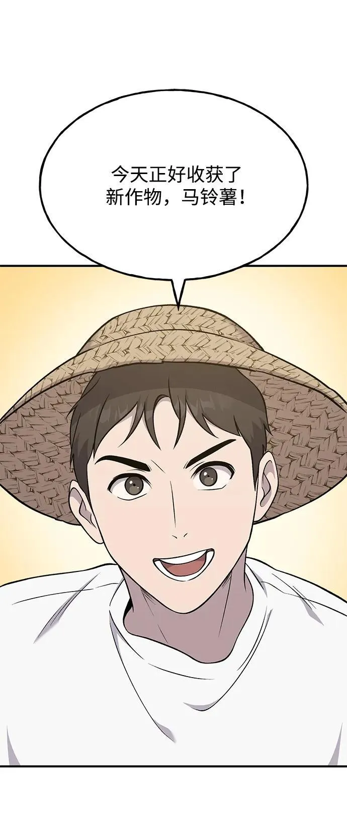 [第52话] 当爸爸了109