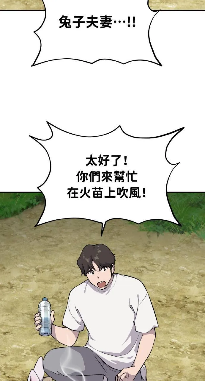 第3话 兔子夫妇83