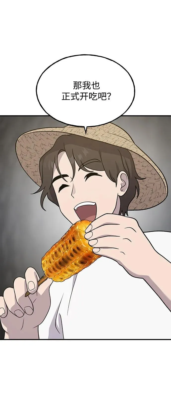[第33话] 泰奥有危险了！53