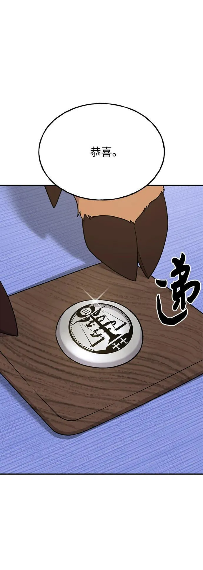 [第36话] 喵嗝！喵嗝！107