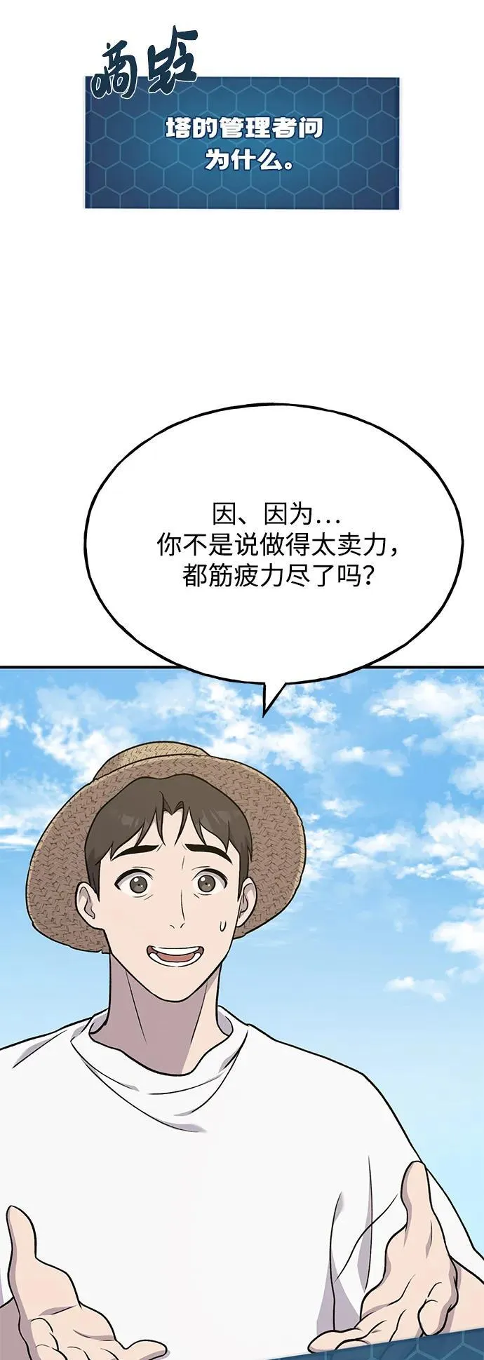 [第47话] 补身汤87