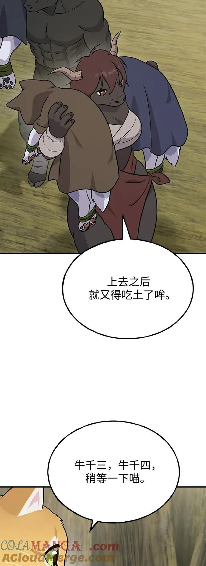 [第45话] 塔中农夫朴势俊104
