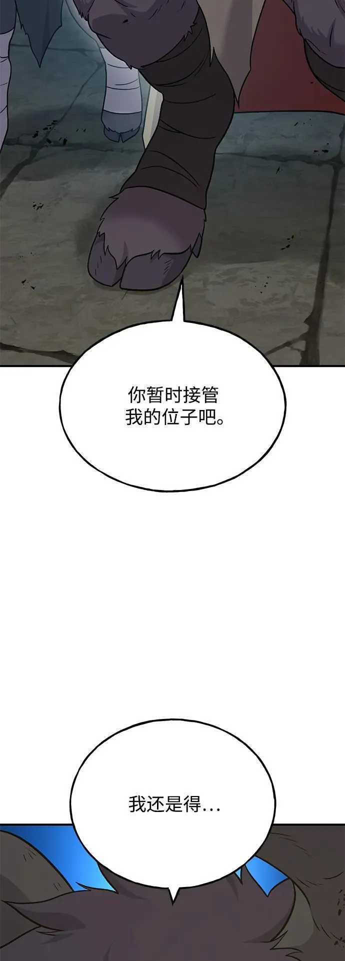 [第47话] 补身汤66