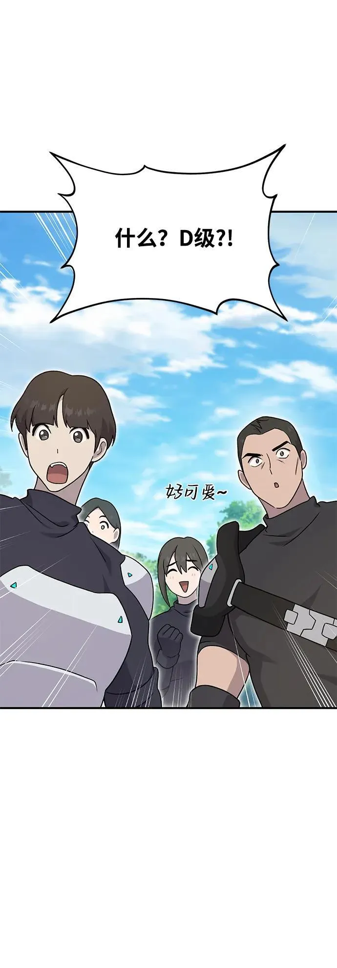 [第35话] 女王毒蜜蜂2世82