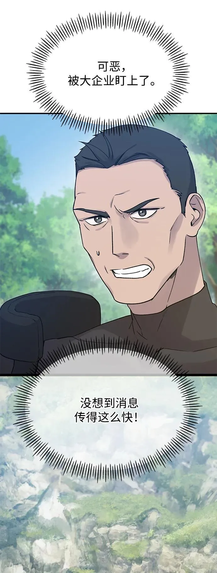 [第17话] 开始拍卖了喵！92