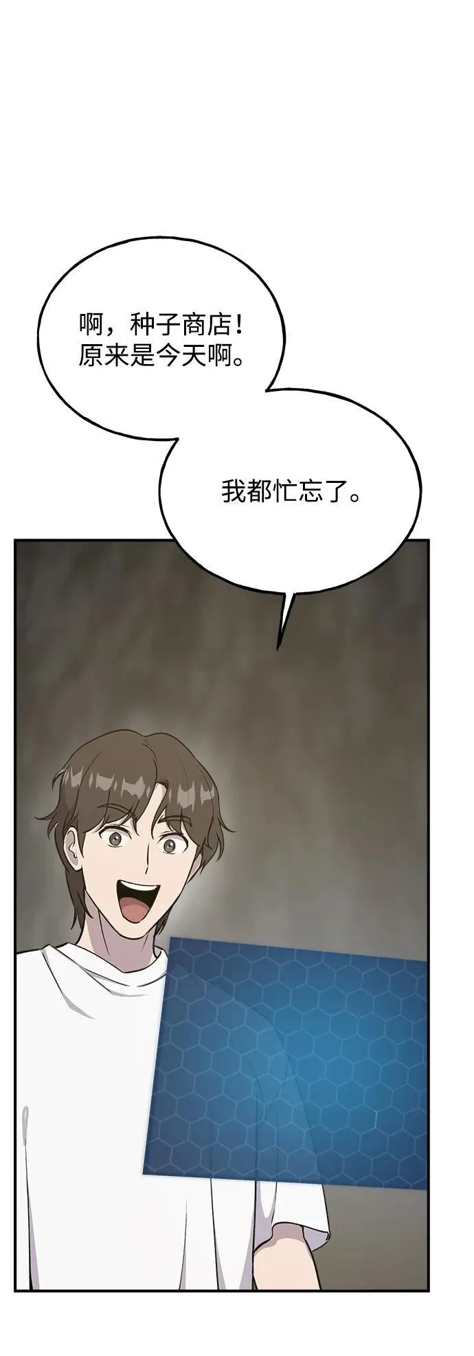 [第19话] 讨价还价的高手55