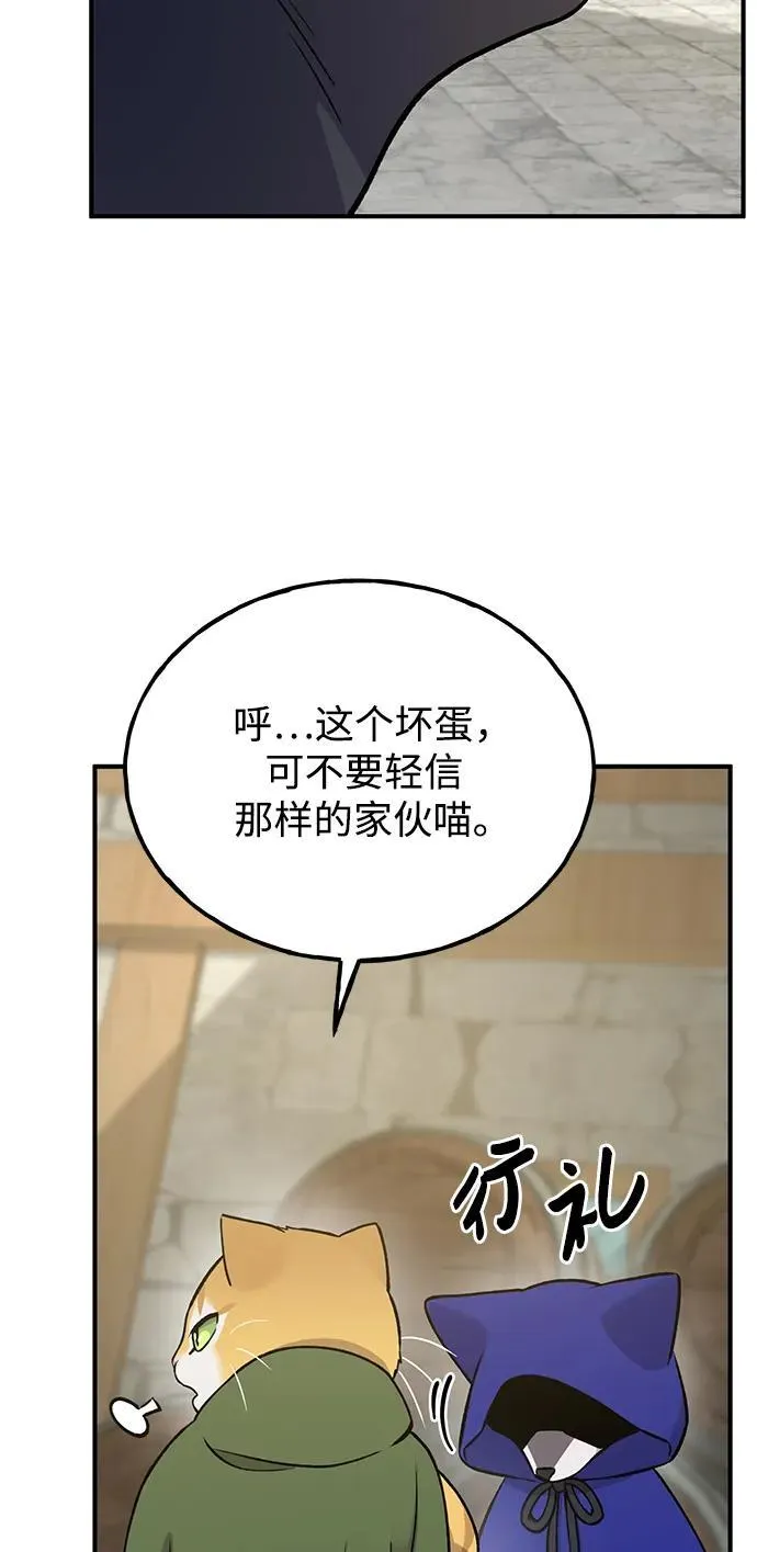 [第20话] 流浪商人协会秘密监察局15