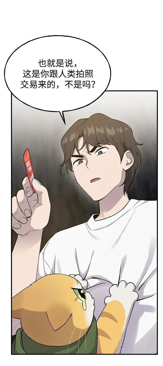 [第16话] 那就葬身于此吧9