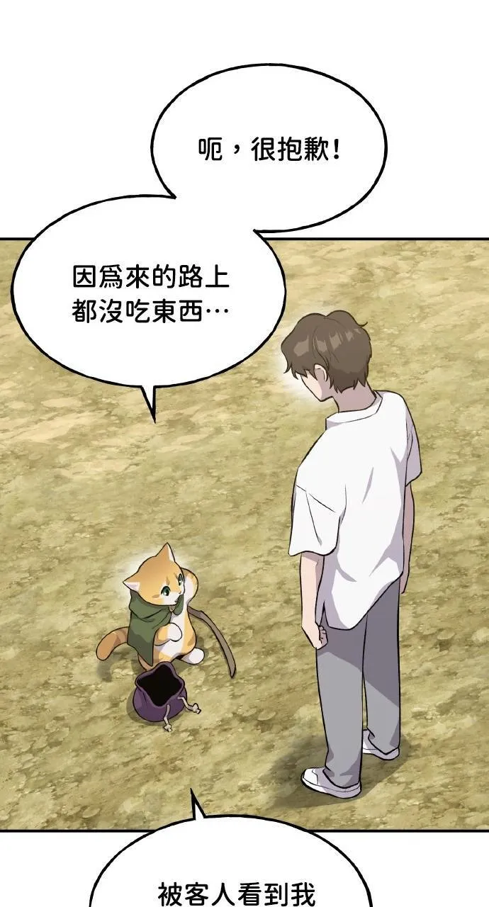 第11话 猫咪流浪商人泰奥13
