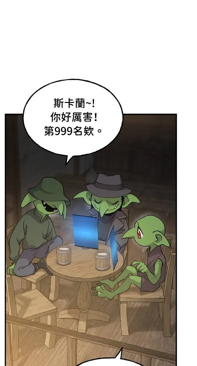 第13话 泰代表被降职了78