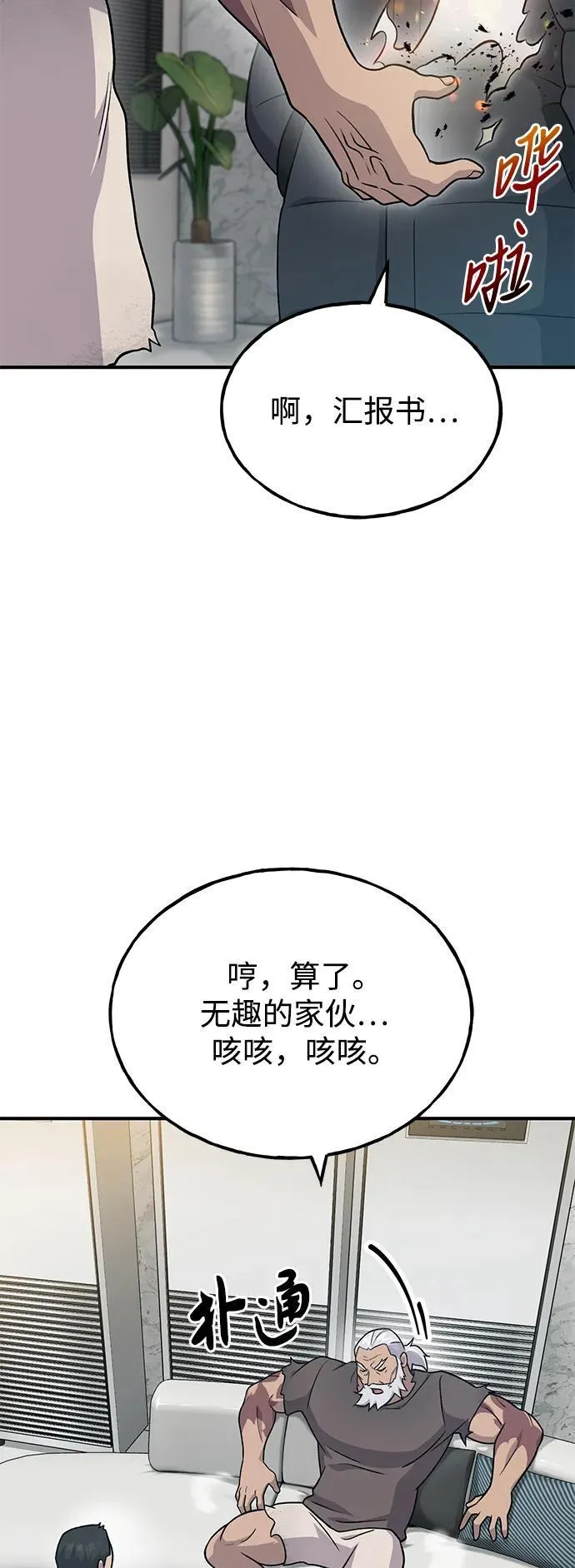 [第46话] 艾琳的礼物17