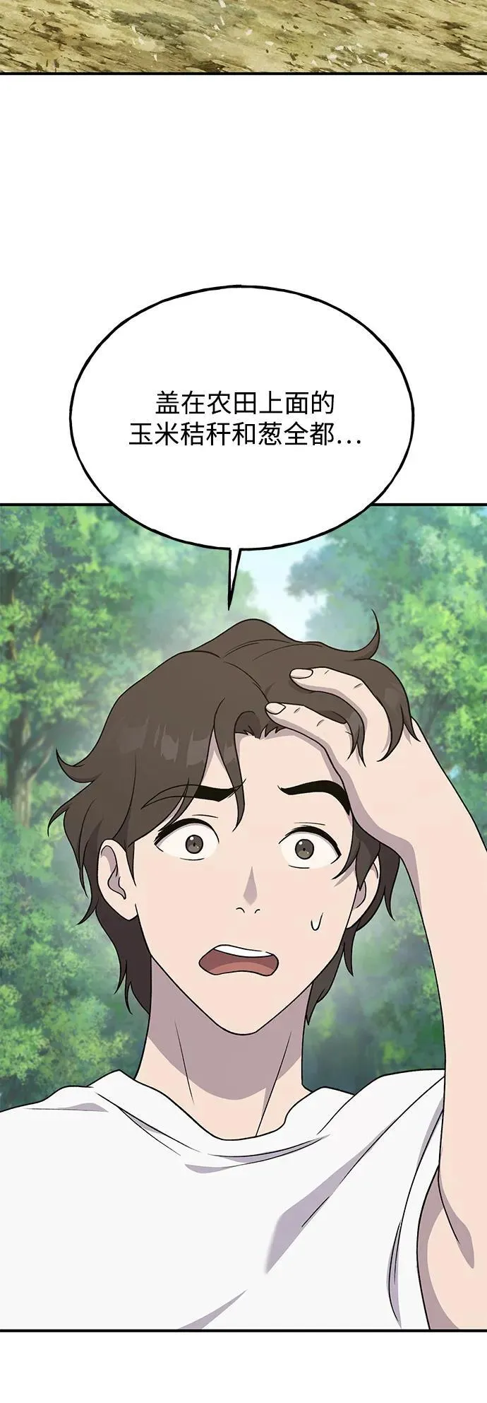 [第34话] 遭贼了93