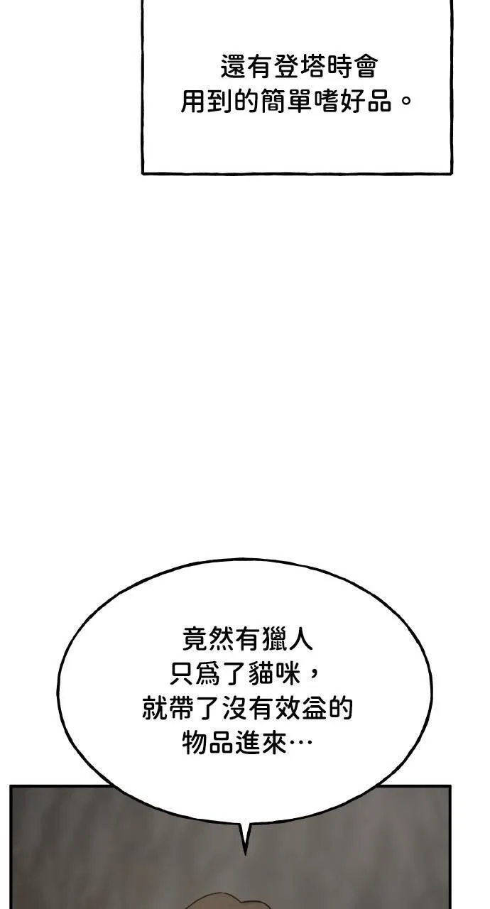 第15话 女王毒蜂118