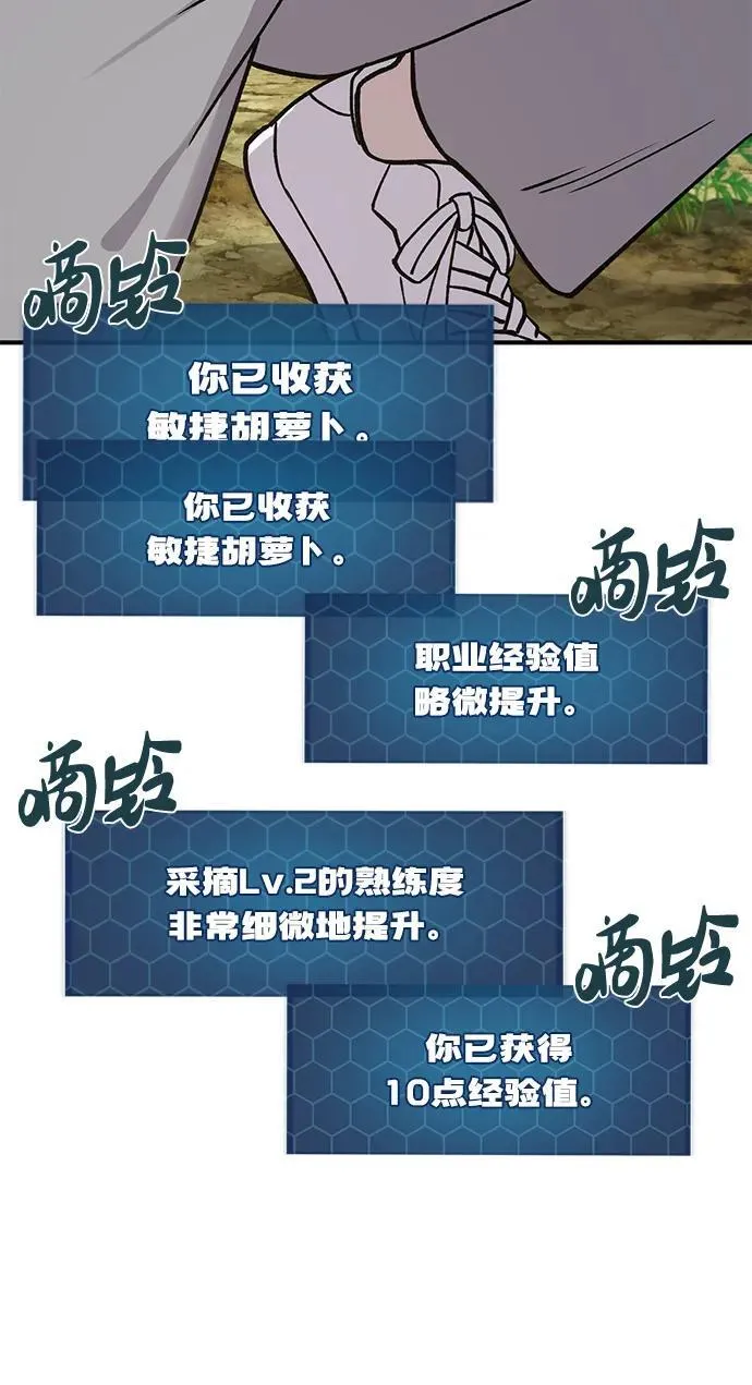 [第18话] 收获胡萝卜68
