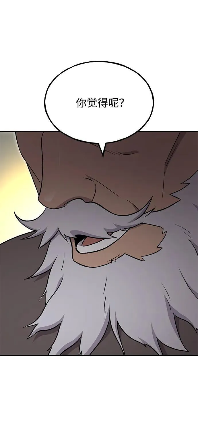 [第46话] 艾琳的礼物9