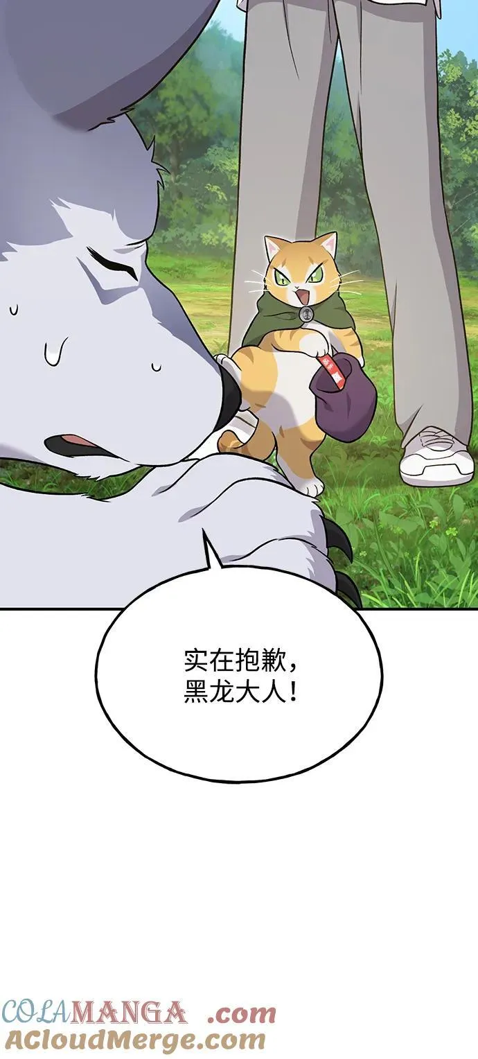 [第49话] 伟大的黑龙64