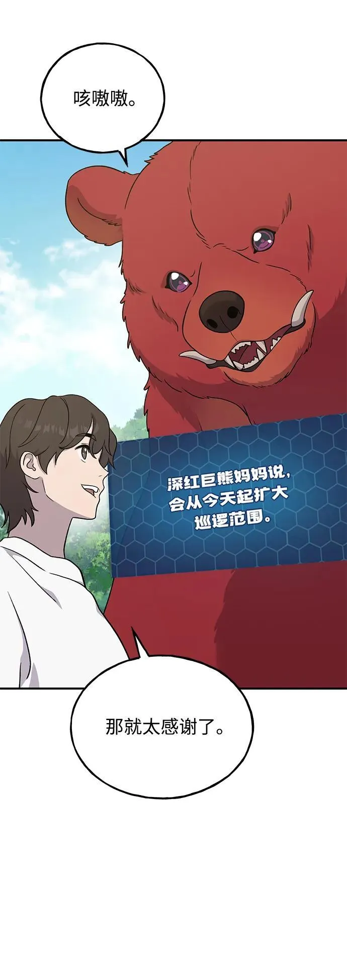[第35话] 女王毒蜜蜂2世7