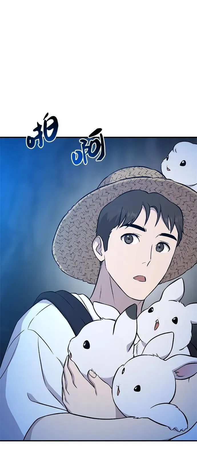 [第55话] 只是用马铃薯蘸了蜂蜜而已啊63